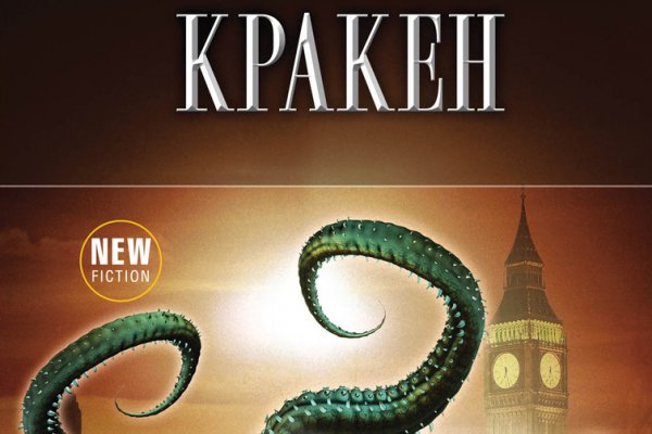 Kraken вывод денег