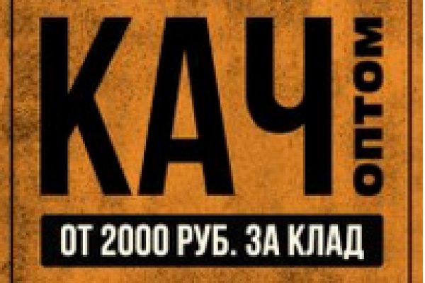 Кракен наркоман